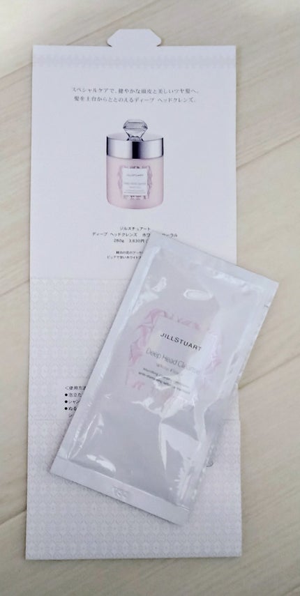 ディープ ヘッドクレンズ ホワイトフローラル/JILL STUART/市販シャンプーを使ったクチコミ(4枚目)