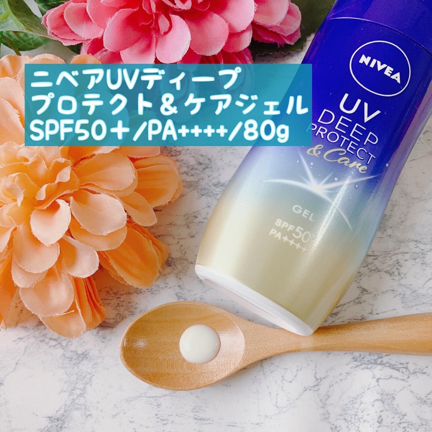 りふと on LIPS 「ニベアUVディーププロテクト&ケアをお試し❣️SPF50+/P..」(1枚目)