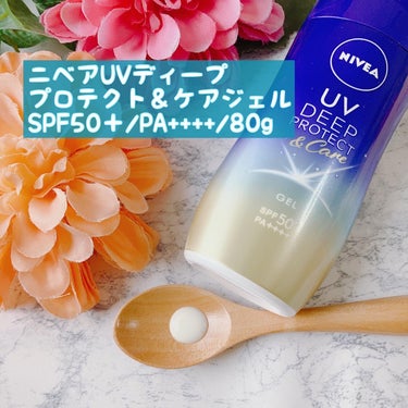 ニベアUV ディーププロテクト＆ケアをお試し❣️

SPF50+/PA++++
ニベア最強シリーズ
スーパーウォータープルーフ✨😘

まだまだ暑い日が続きますね🥹💔
みなさんコレ知ってます？？
ベタベタ