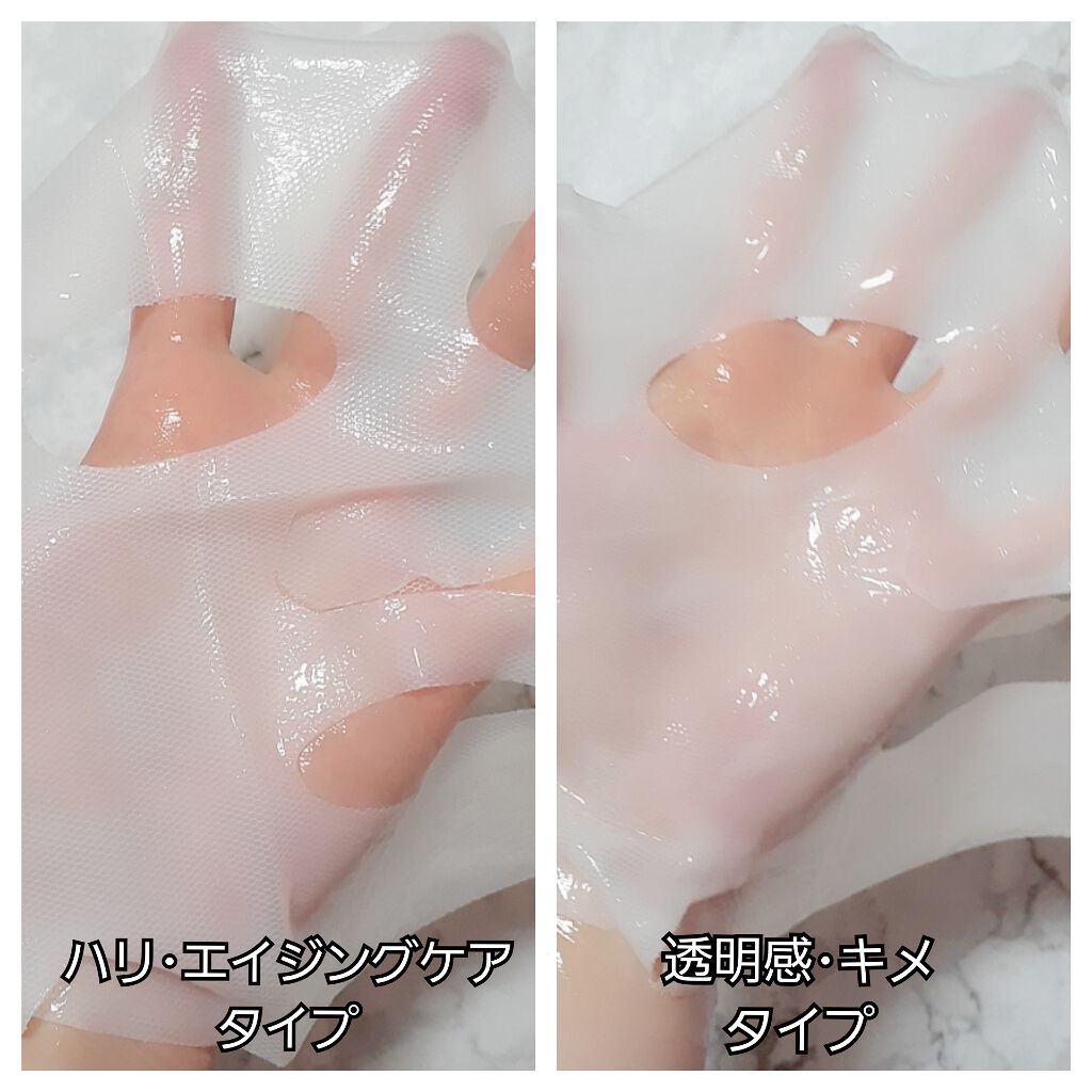 ドリームグロウマスク RR(透明感・キメ)/FEMMUE/シートマスク・パックを使ったクチコミ(3枚目)