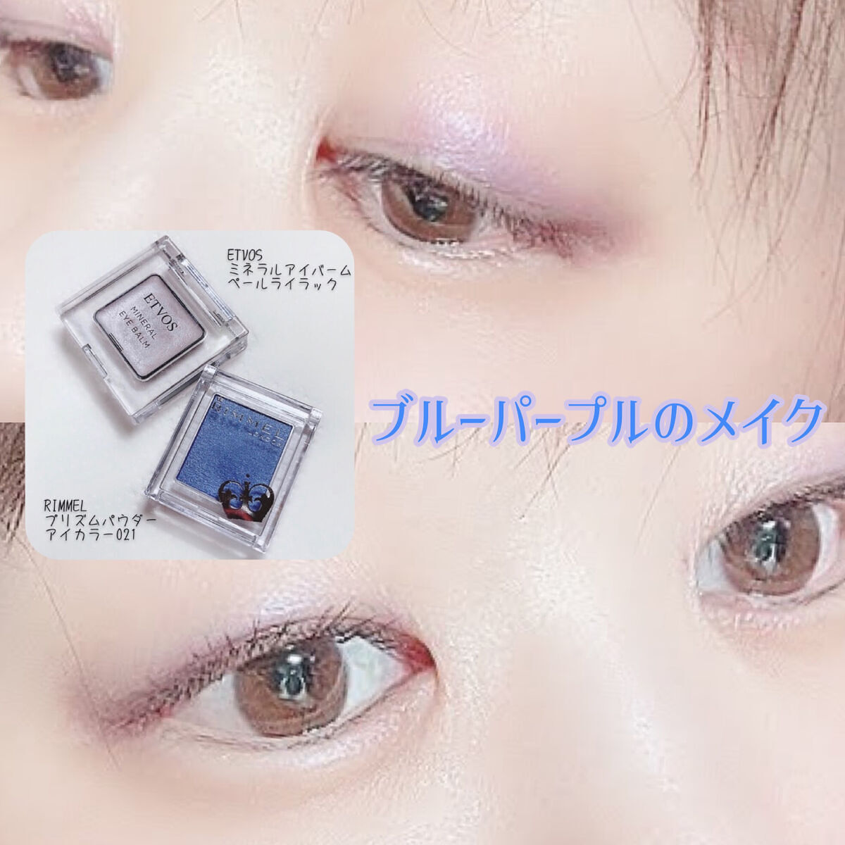 プリズム パウダーアイカラー 021 ブルー/リンメル ロンドン/単色アイシャドウを使ったクチコミ（1枚目）