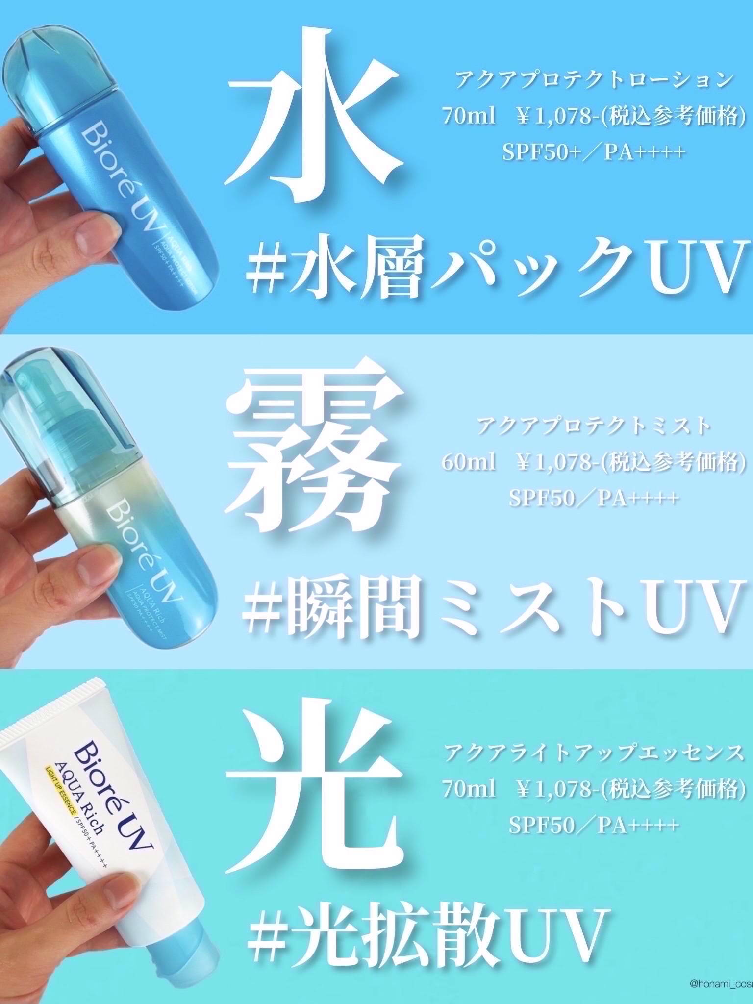 ビオレUV アクアリッチ ライトアップエッセンス/ビオレ/日焼け止めクリームを使ったクチコミ（3枚目）