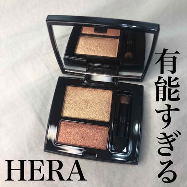 シャドウデュオ/HERA/アイシャドウパレットを使ったクチコミ（1枚目）