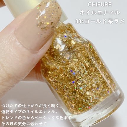 ネイル エナメル/ちふれ/マニキュアを使ったクチコミ(2枚目)