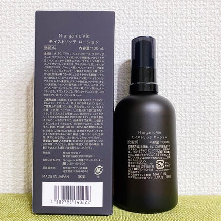 モイストリッチローション/N organic/化粧水を使ったクチコミ(2枚目)