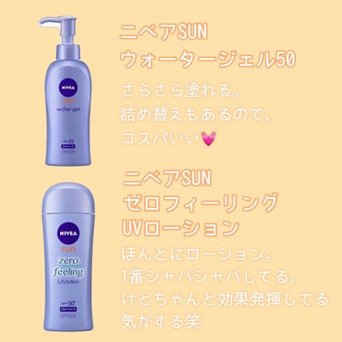 ビオレUV のびのびキッズミルク SPF50+/ビオレ/日焼け止め・UVケアを使ったクチコミ（3枚目）