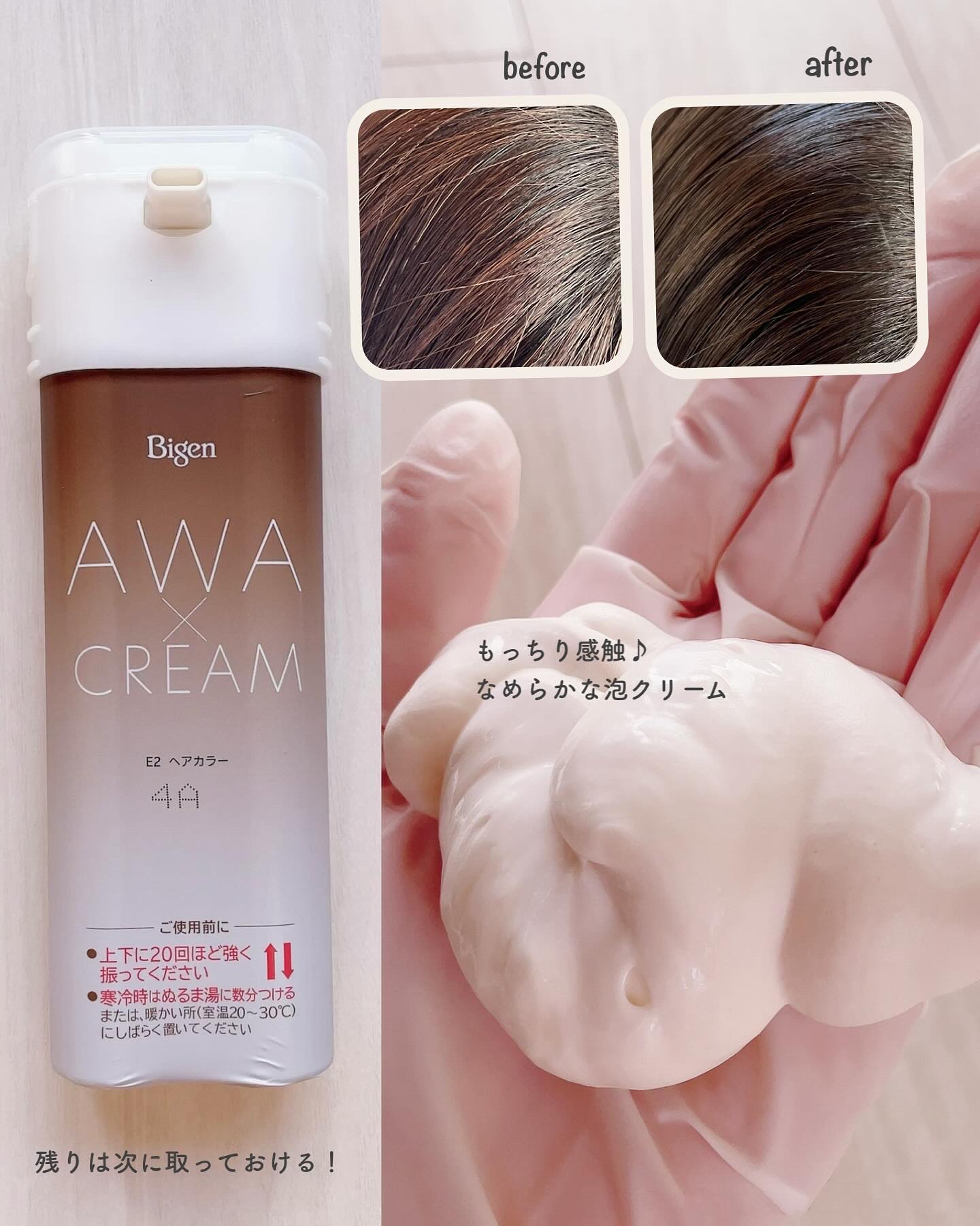 泡クリームカラー/ビゲン/ヘアカラーを使ったクチコミ（3枚目）