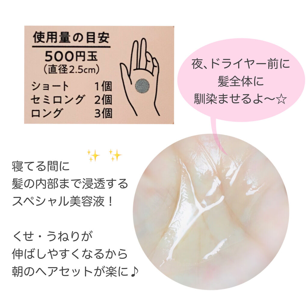 くせ・うねりときほぐしセラムEX/エッセンシャル flat/ヘアオイルを使ったクチコミ（2枚目）