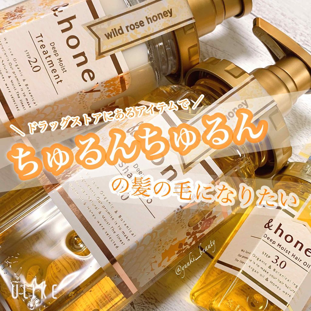 ディープモイスト シャンプー1.0/ヘアトリートメント2.0/&honey/市販シャンプーを使ったクチコミ(1枚目)