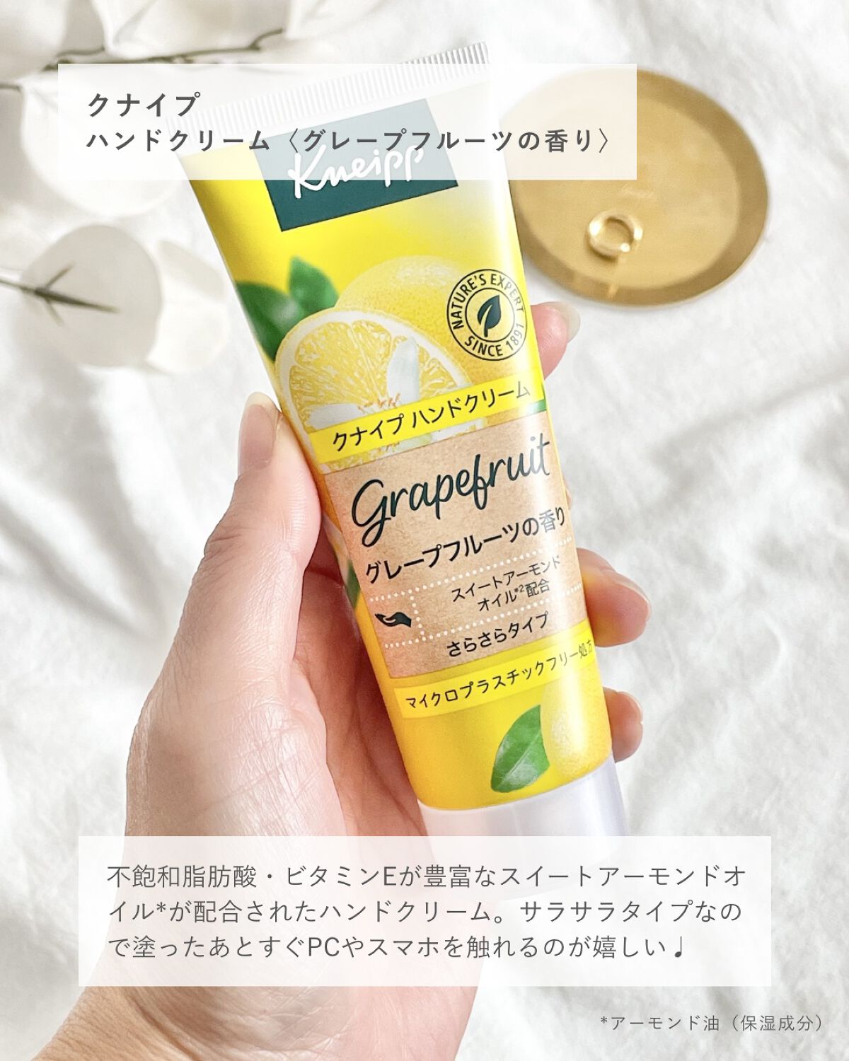 クナイプ ハンドクリーム グレープフルーツの香り/クナイプ/ハンドクリームを使ったクチコミ(2枚目)