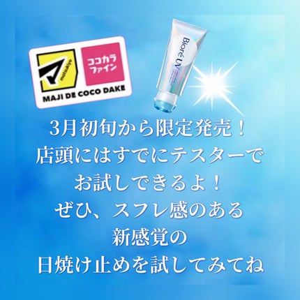 アクアリッチ エアリーホールドクリーム(呼吸感ベールUV)/ビオレ/日焼け止めクリームを使ったクチコミ(5枚目)