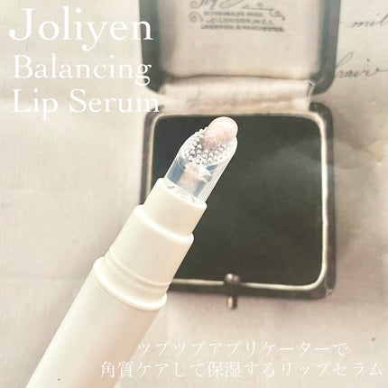 バランシングリップセラム/Joliyen/リップ美容液を使ったクチコミ(2枚目)