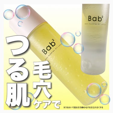 バブバブ ナノバブルオイルローション/Bab2/化粧水を使ったクチコミ（1枚目）