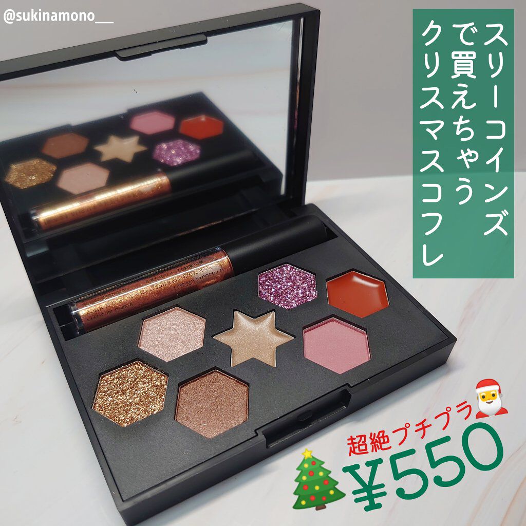 and us ウィンターコフレパレット/3COINS/メイクアップキットを使ったクチコミ（1枚目）