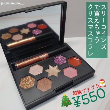 3COINS and us ウィンターコフレパレットのクチコミ「🎅🏻スリーコインズで買えるプチプラクリスマスコフレ🎅

3COINS
and us ウィンター.....」（1枚目）