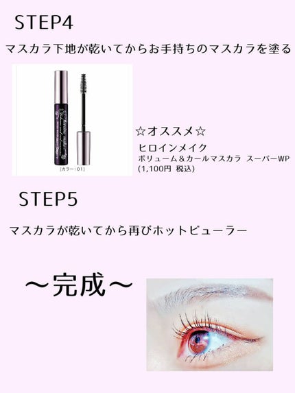 ミニホットアイラッシュカーラー/ニトリ/ホットビューラーを使ったクチコミ(3枚目)