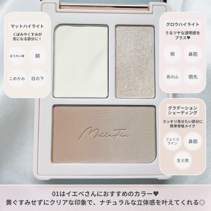 チート顔コントゥアパレット/MilleFée/パウダーハイライトを使ったクチコミ(3枚目)