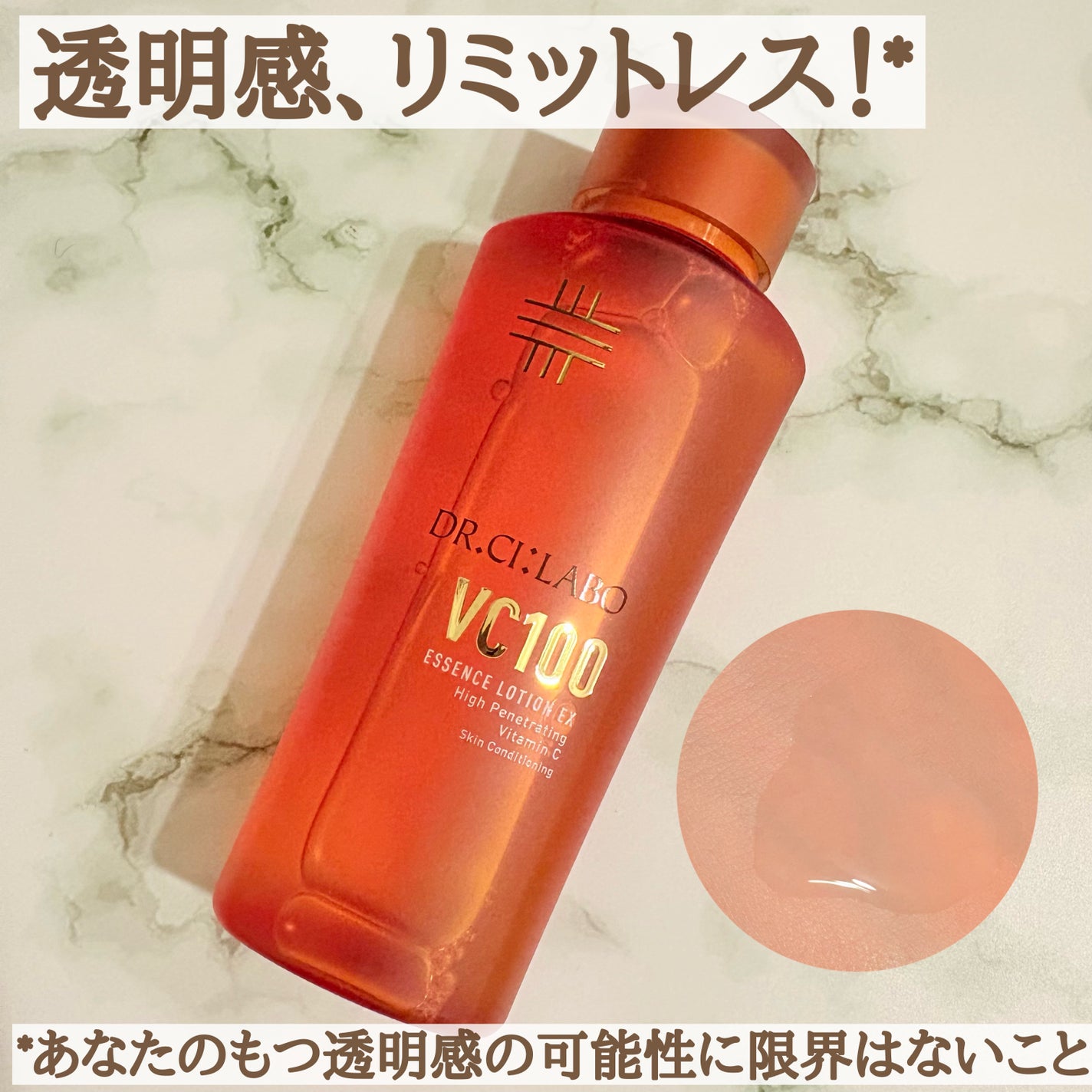 VC100エッセンスローション EX/ドクターシーラボⓇ/化粧水を使ったクチコミ(1枚目)