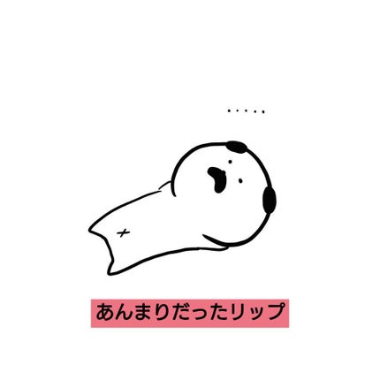 デューティント/AMUSE/リップティントを使ったクチコミ(1枚目)