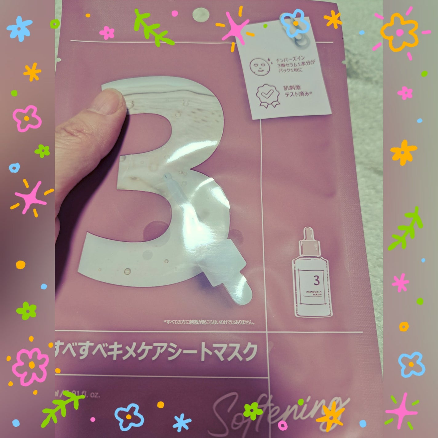 3番 すべすべキメケアシートマスク/numbuzin/シートマスク・パックを使ったクチコミ(1枚目)