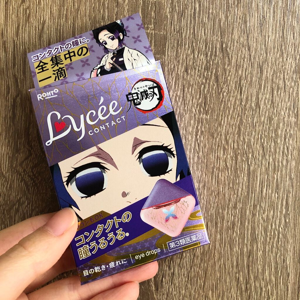 ロートリセコンタクトw(医薬品)/ロート製薬/その他を使ったクチコミ(1枚目)