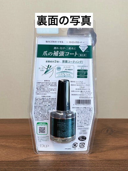 エテュセ クイックケアコート/ettusais/ネイルオイル・トリートメントを使ったクチコミ(6枚目)