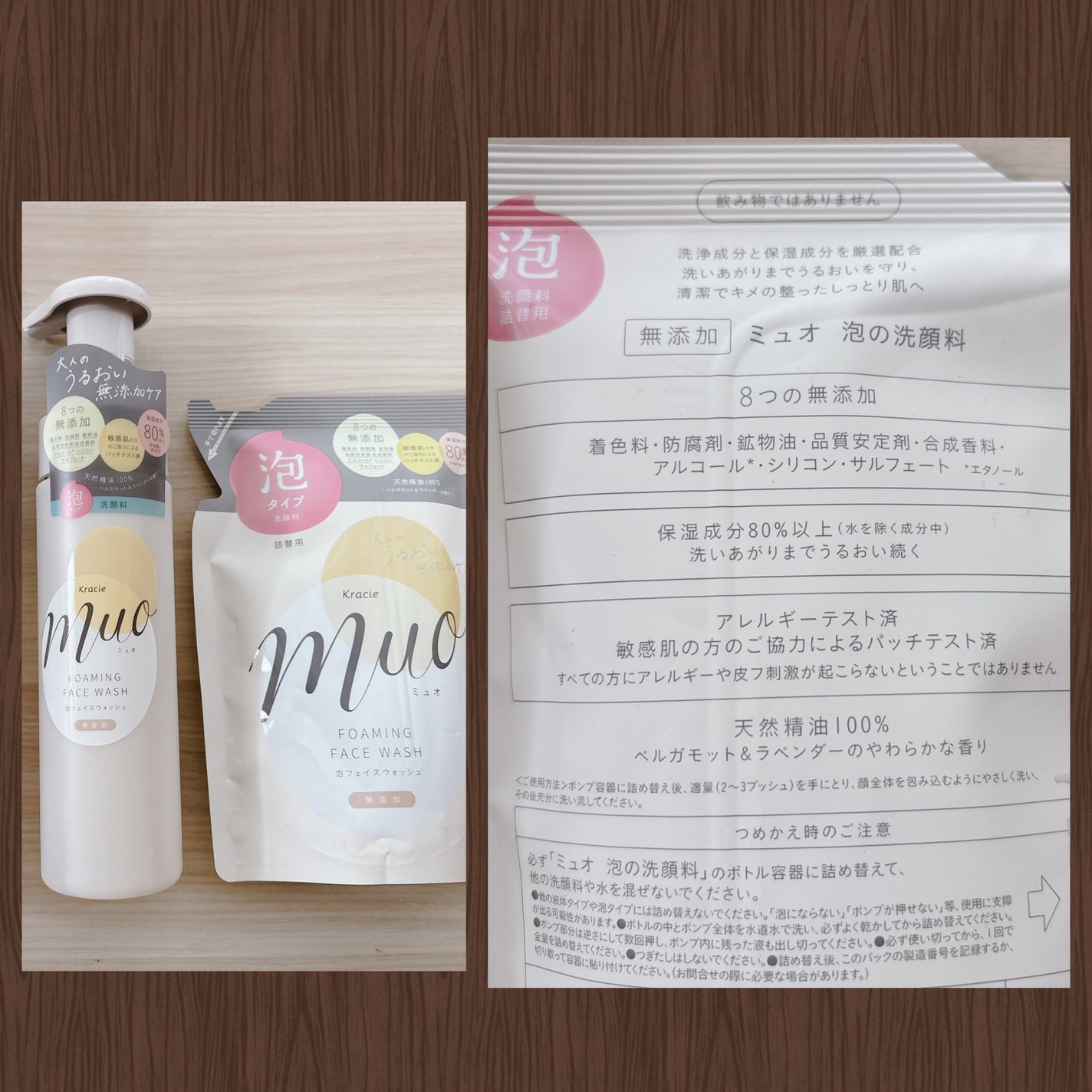 泡の洗顔料/muo/泡洗顔を使ったクチコミ(3枚目)