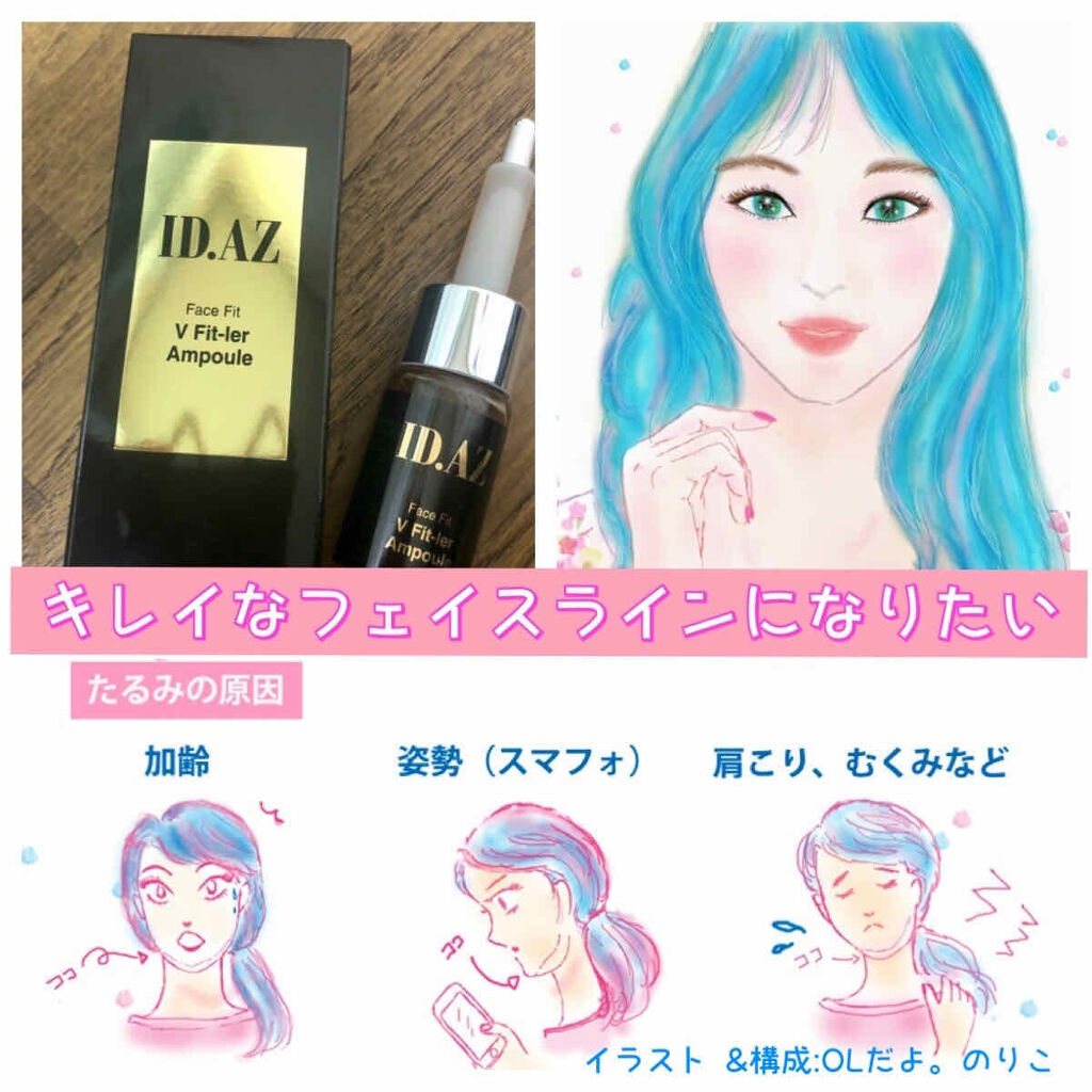 
どうもOLだよ。のりこです❣️

はぁ。。。😩
最近ふとした瞬間に鏡を見て思うこと。
 
なんか、面長になった？
んー、てか顔と首つながってねぇ？
フェイスラインが見つからないんですけど。。。
 
と、いう感じで、年々顔が大きくなってる