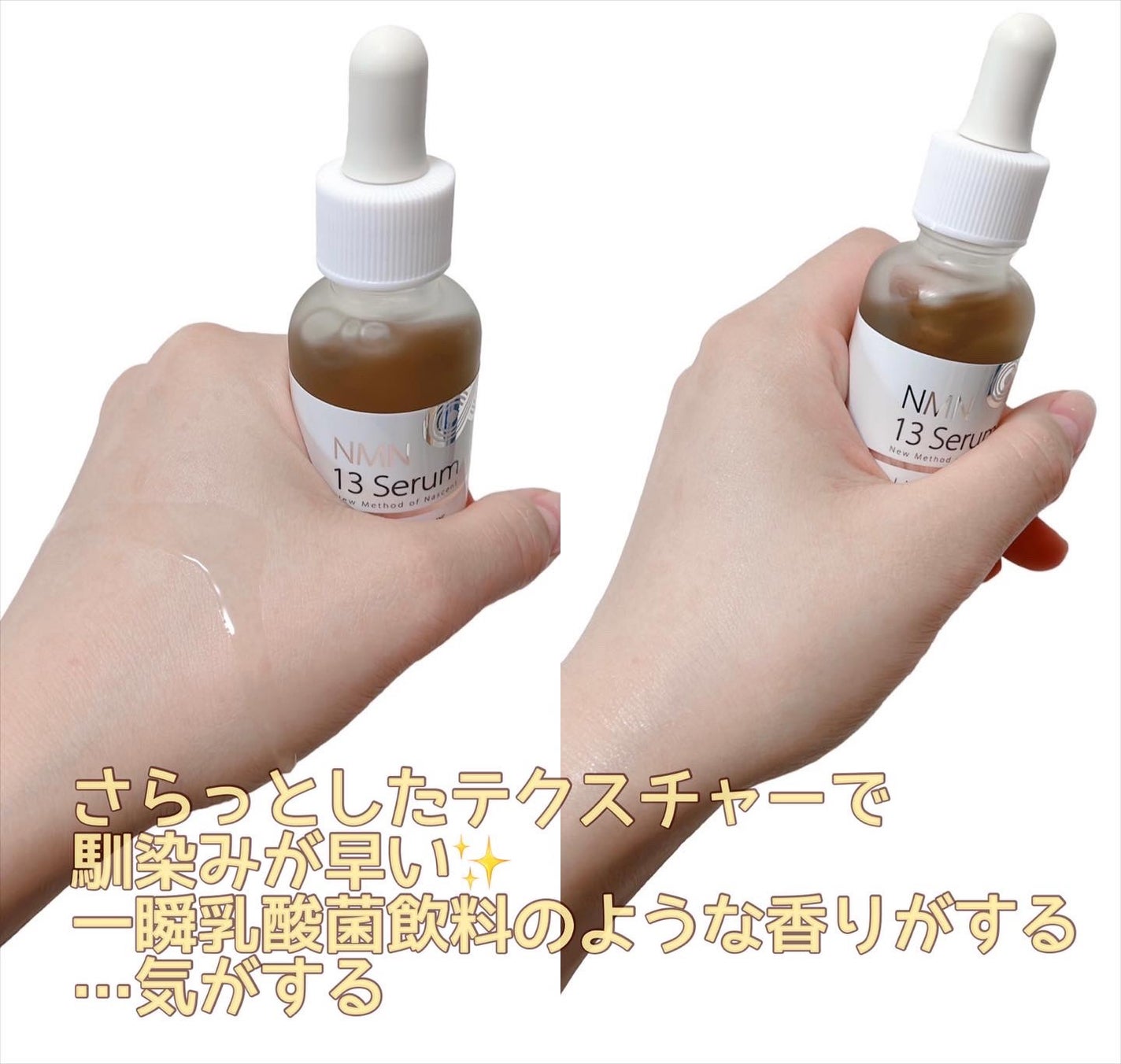 NMN 13 Serum/YÓANDO/美容液を使ったクチコミ(4枚目)