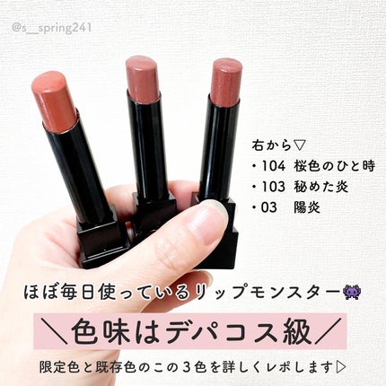 ケイト リップモンスター/KATE/口紅を使ったクチコミ(2枚目)