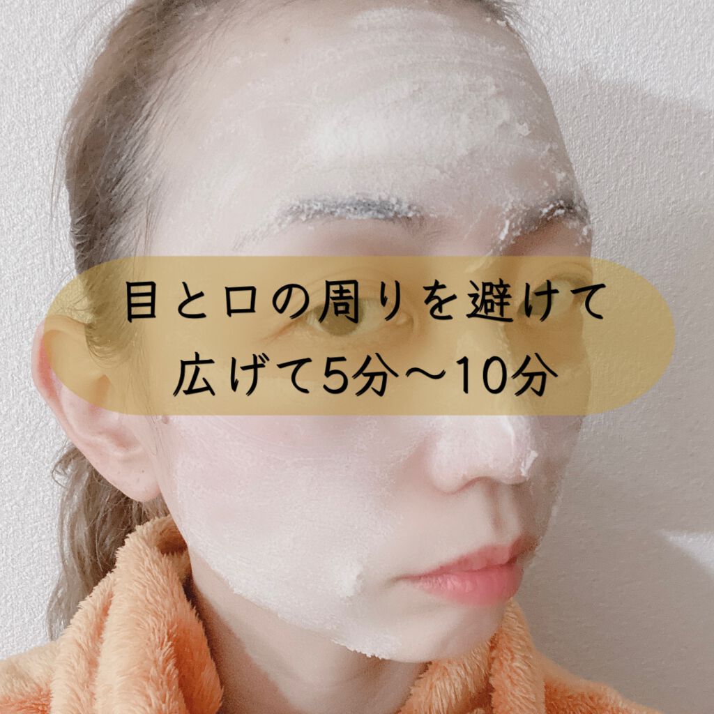 ワフードメイド 酒粕パック/pdc/洗い流すパック・マスクを使ったクチコミ(3枚目)