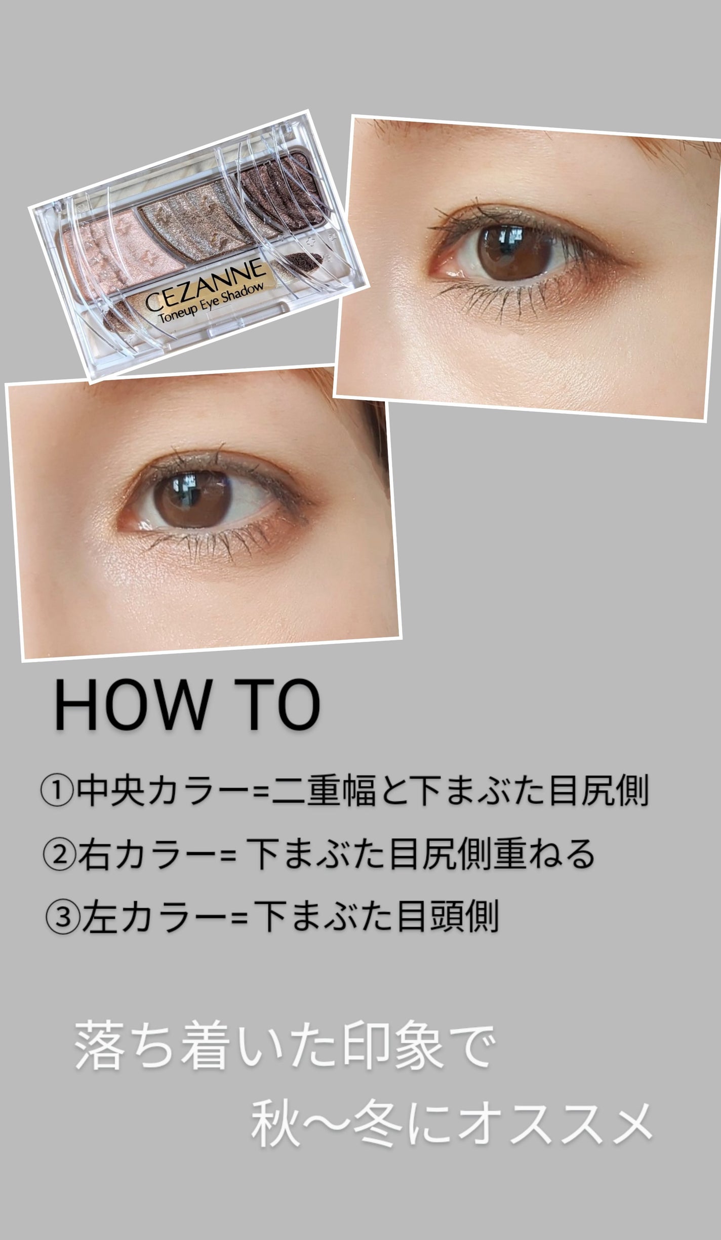 トーンアップアイシャドウ/CEZANNE/アイシャドウパレットを使ったクチコミ(2枚目)