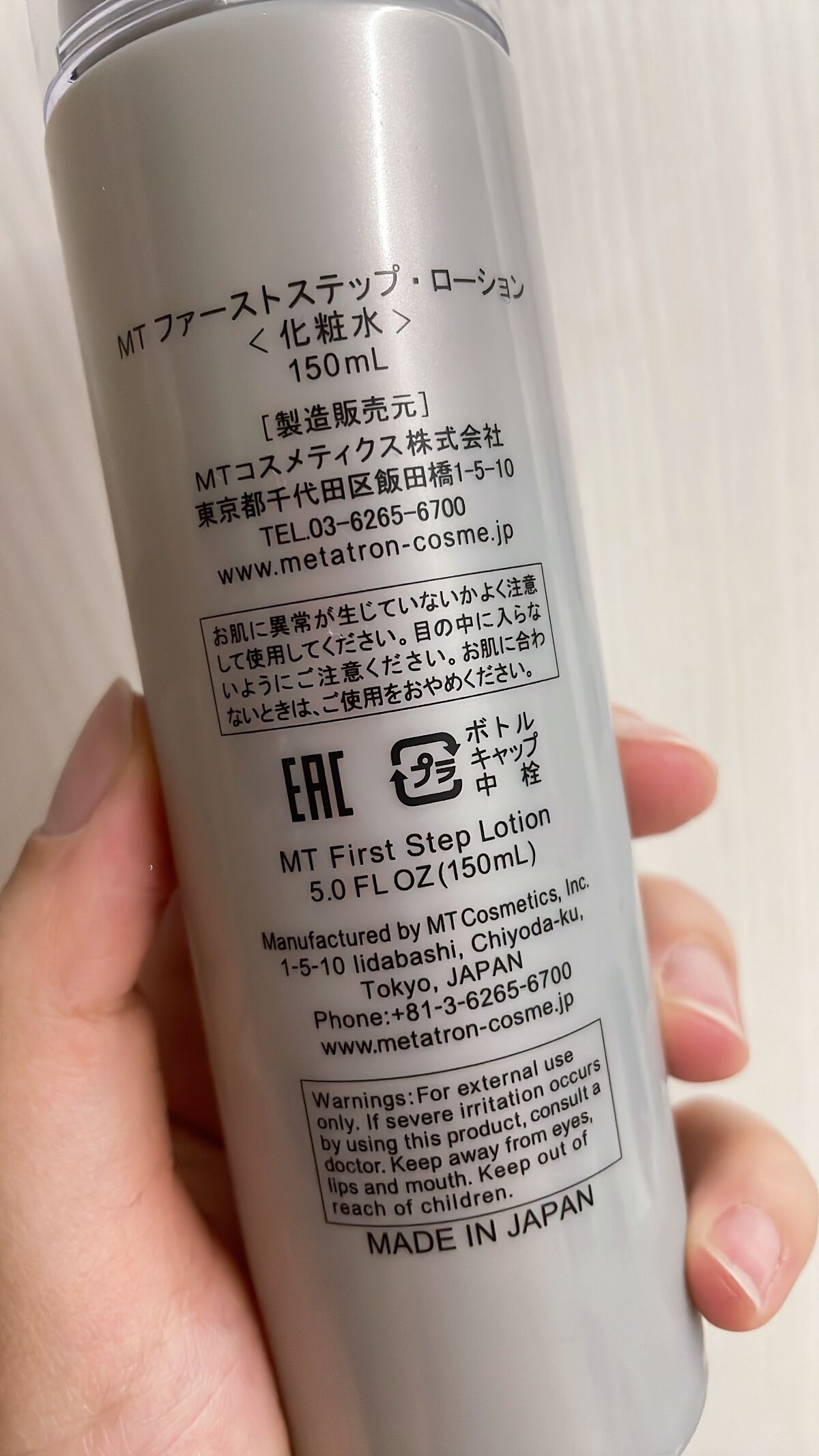 MT ファーストステップ・ローション/MTメタトロン/化粧水を使ったクチコミ(2枚目)