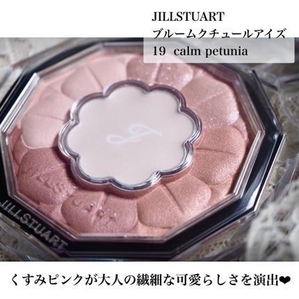 ジルスチュアート ブルームクチュール アイズ/JILL STUART/アイシャドウパレットを使ったクチコミ(2枚目)
