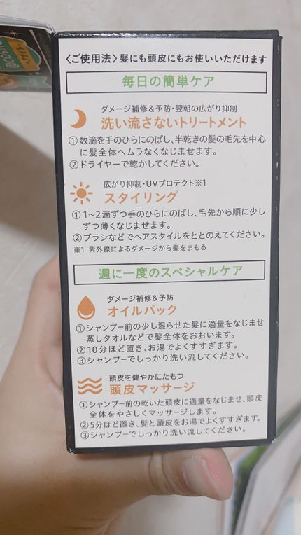 ヘアオイル/ゆず油/ヘアオイルを使ったクチコミ(3枚目)