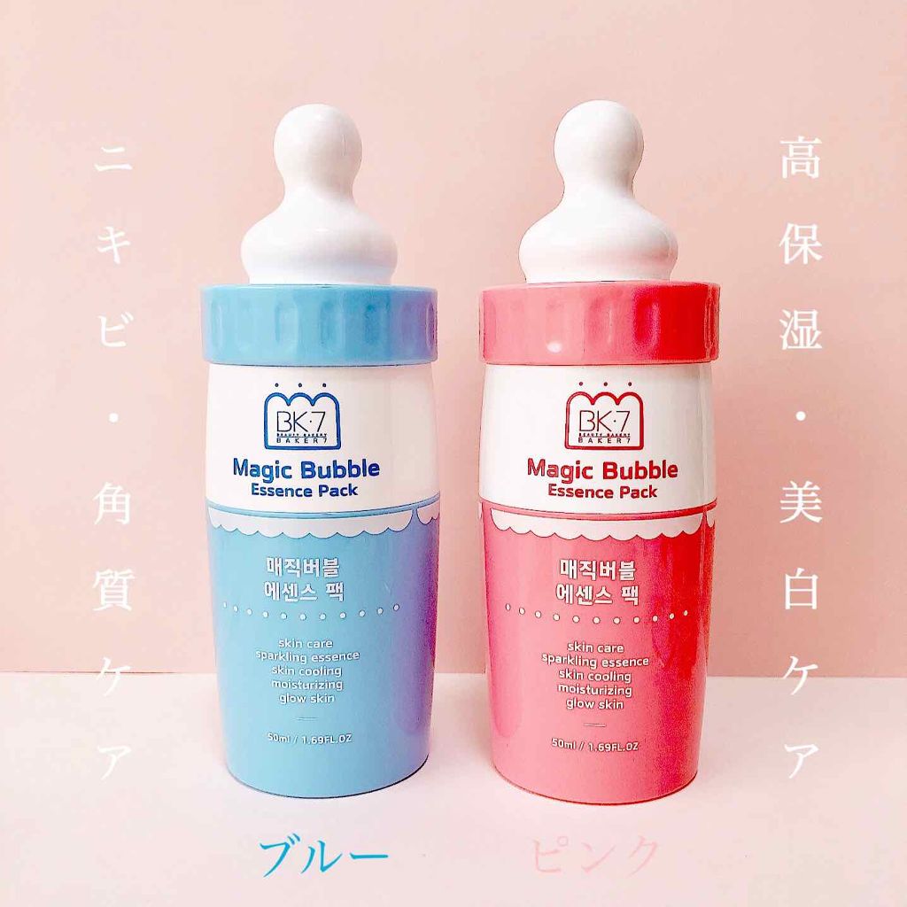 マジックバブルエッセンスパック（ピンク） /BAKER7/洗い流すパック・マスクを使ったクチコミ（2枚目）