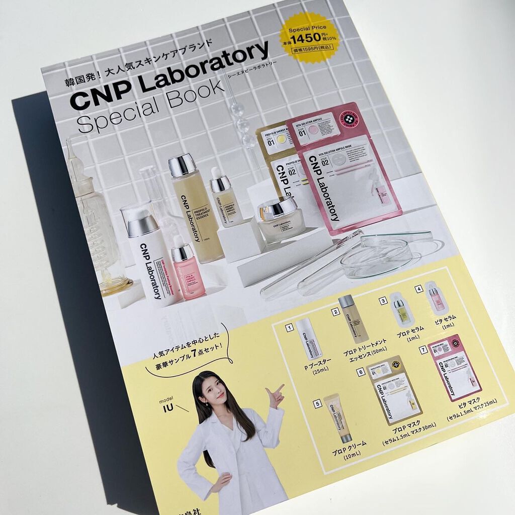 プロポリス エネルギーアンプル/CNP Laboratory/美容液を使ったクチコミ（1枚目）
