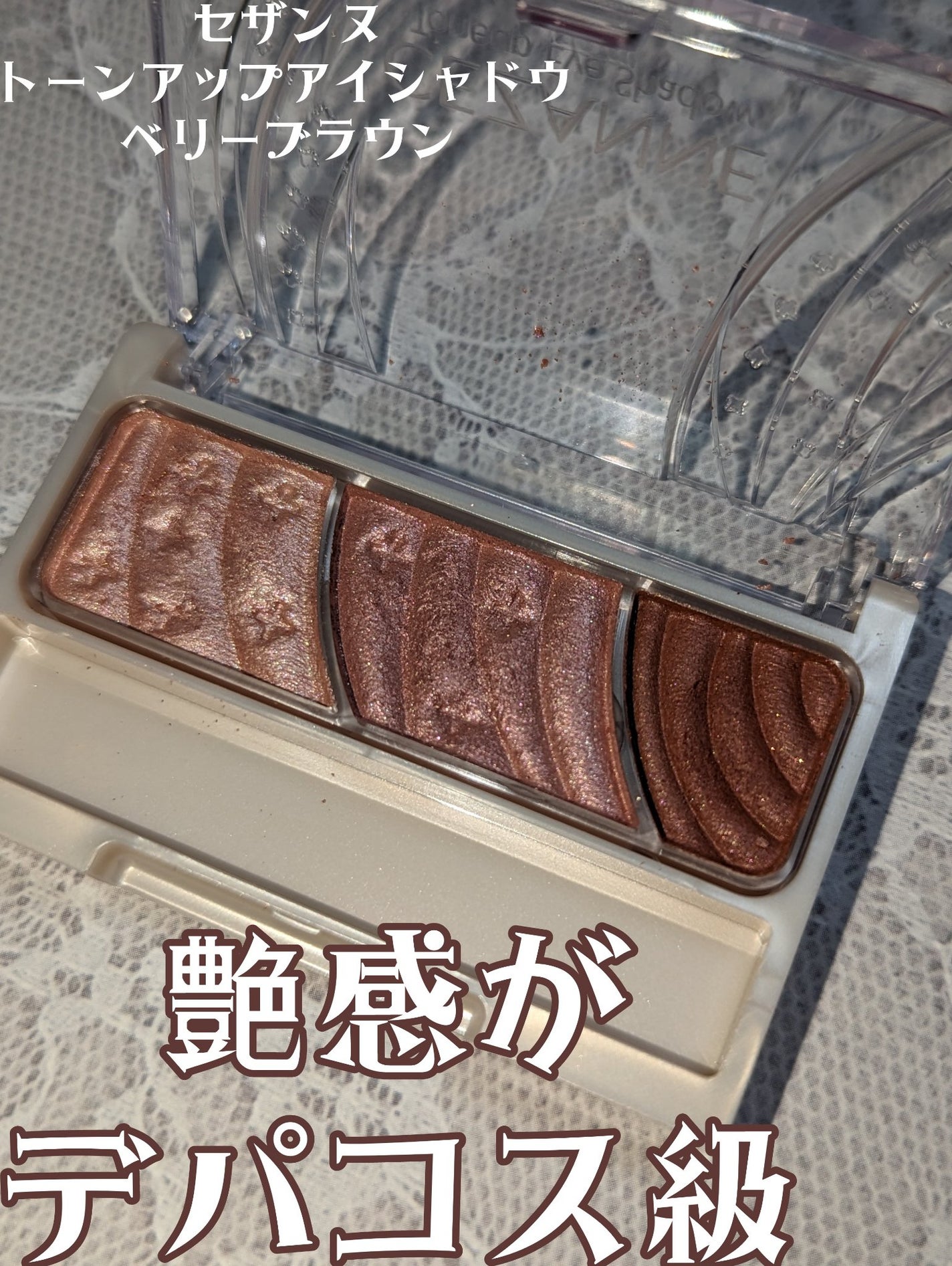 トーンアップアイシャドウ/CEZANNE/アイシャドウパレットを使ったクチコミ(1枚目)