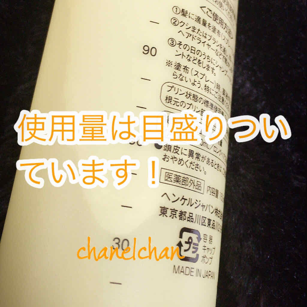 ミストブリーチ/フレッシュライト/ブリーチ剤を使ったクチコミ(3枚目)