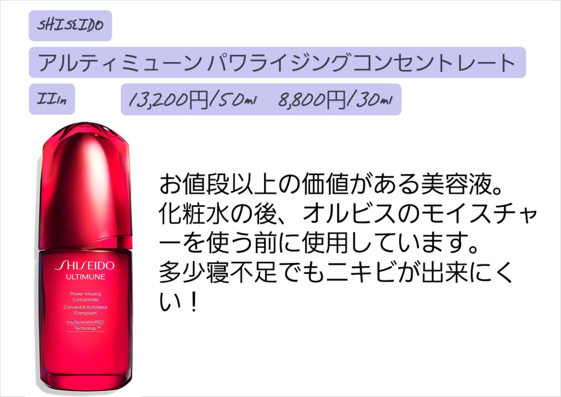 オイデルミン（N）/SHISEIDO/化粧水を使ったクチコミ（3枚目）
