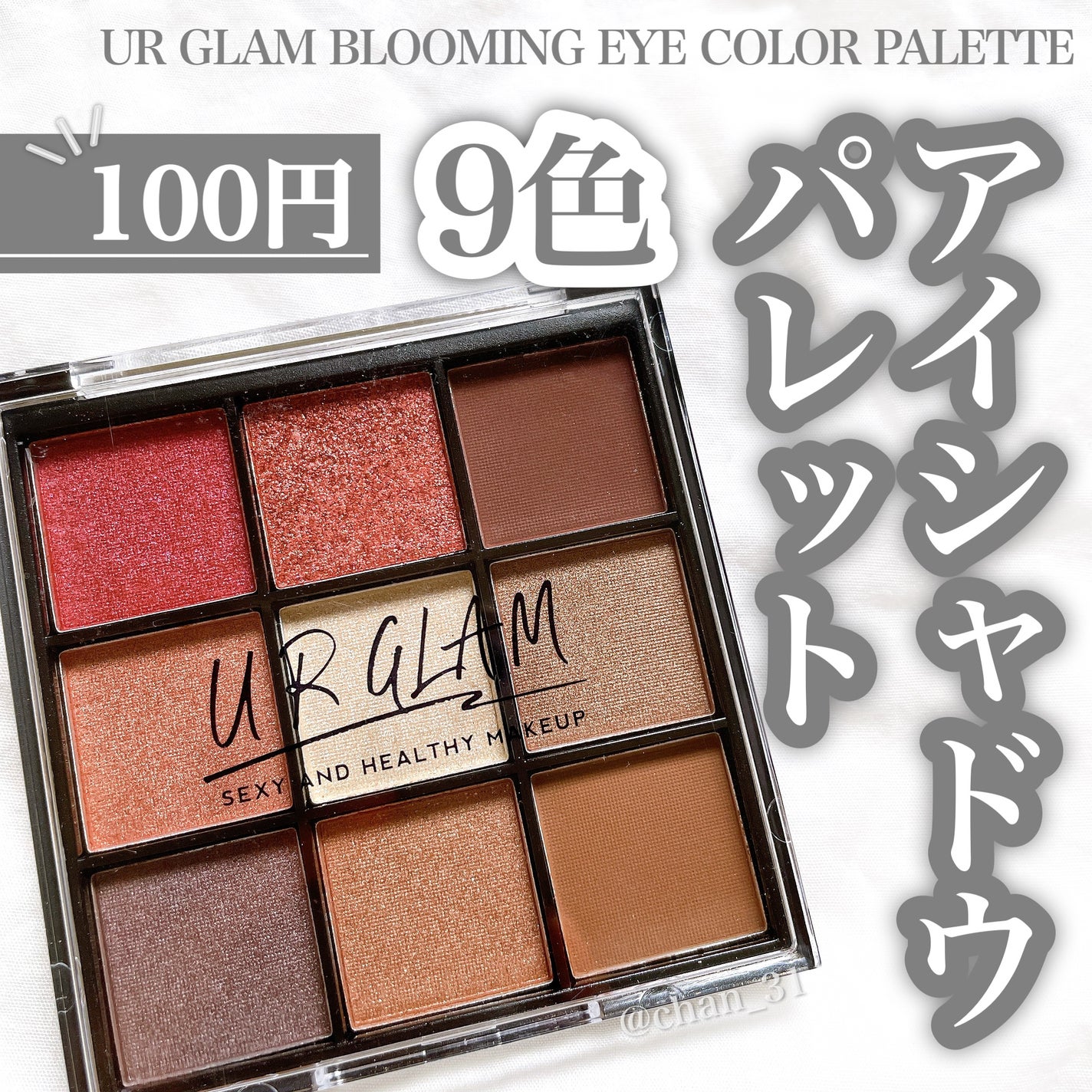 UR GLAM BLOOMING EYE COLOR PALETTE/U R GLAM/アイシャドウパレットを使ったクチコミ(1枚目)