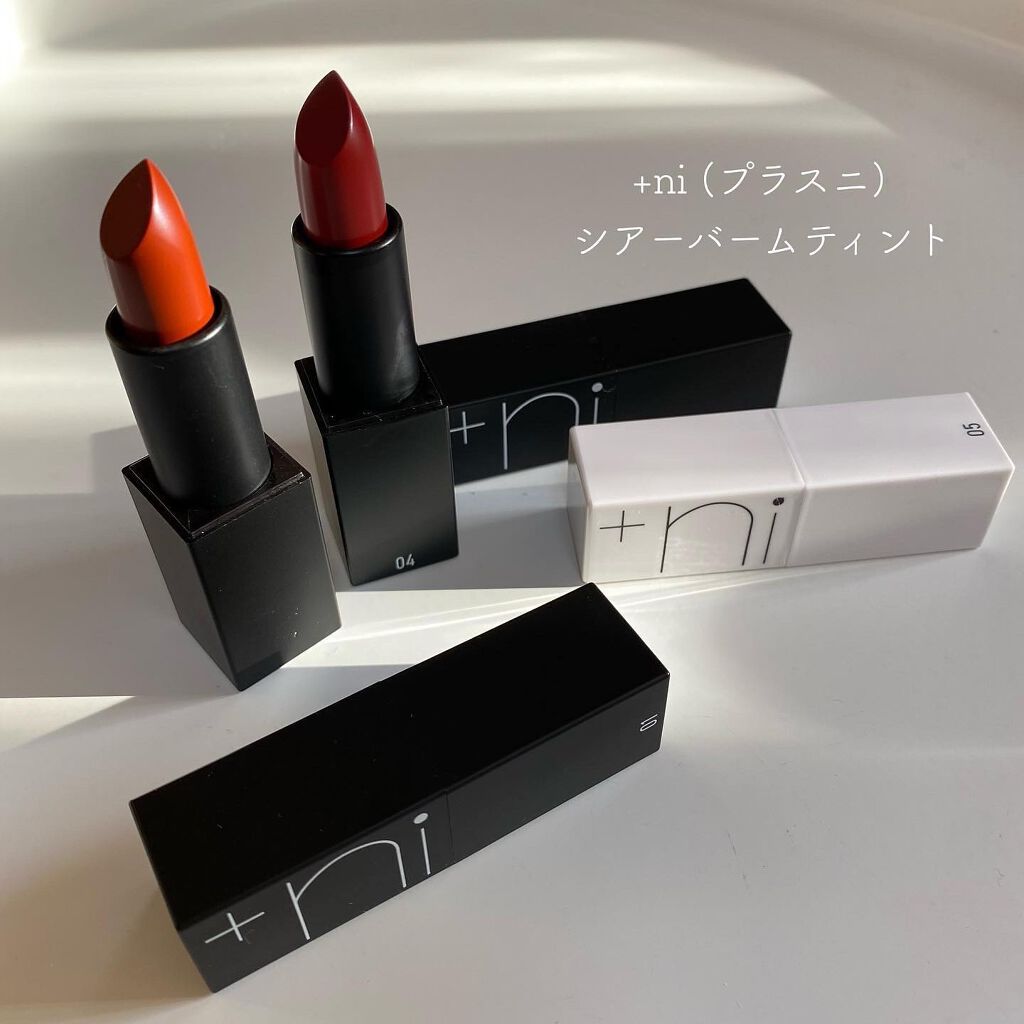 シアーバームティント/＋ni/リップティントを使ったクチコミ（2枚目）