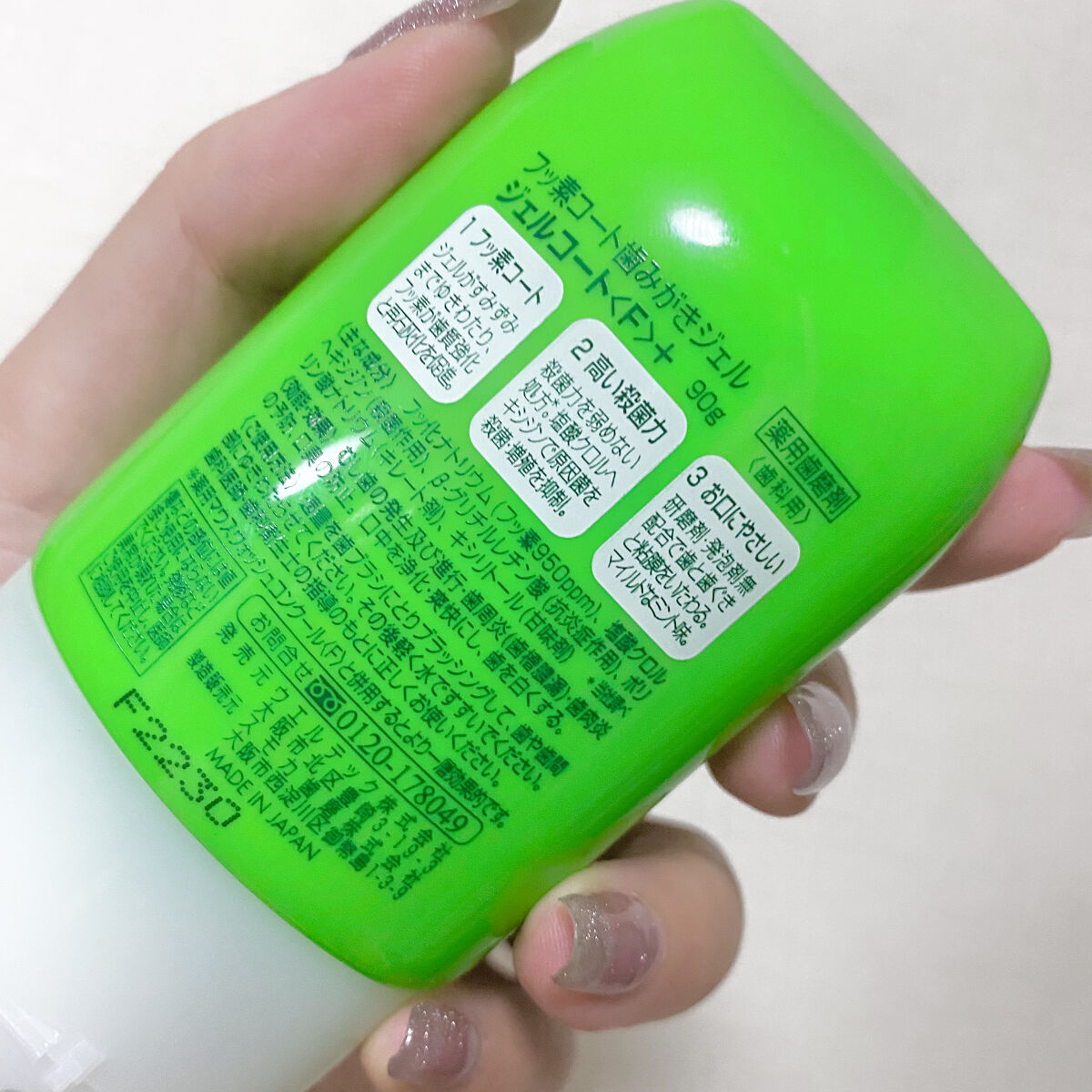 ジェルコートF/ウエルテック/その他オーラルケアを使ったクチコミ（2枚目）