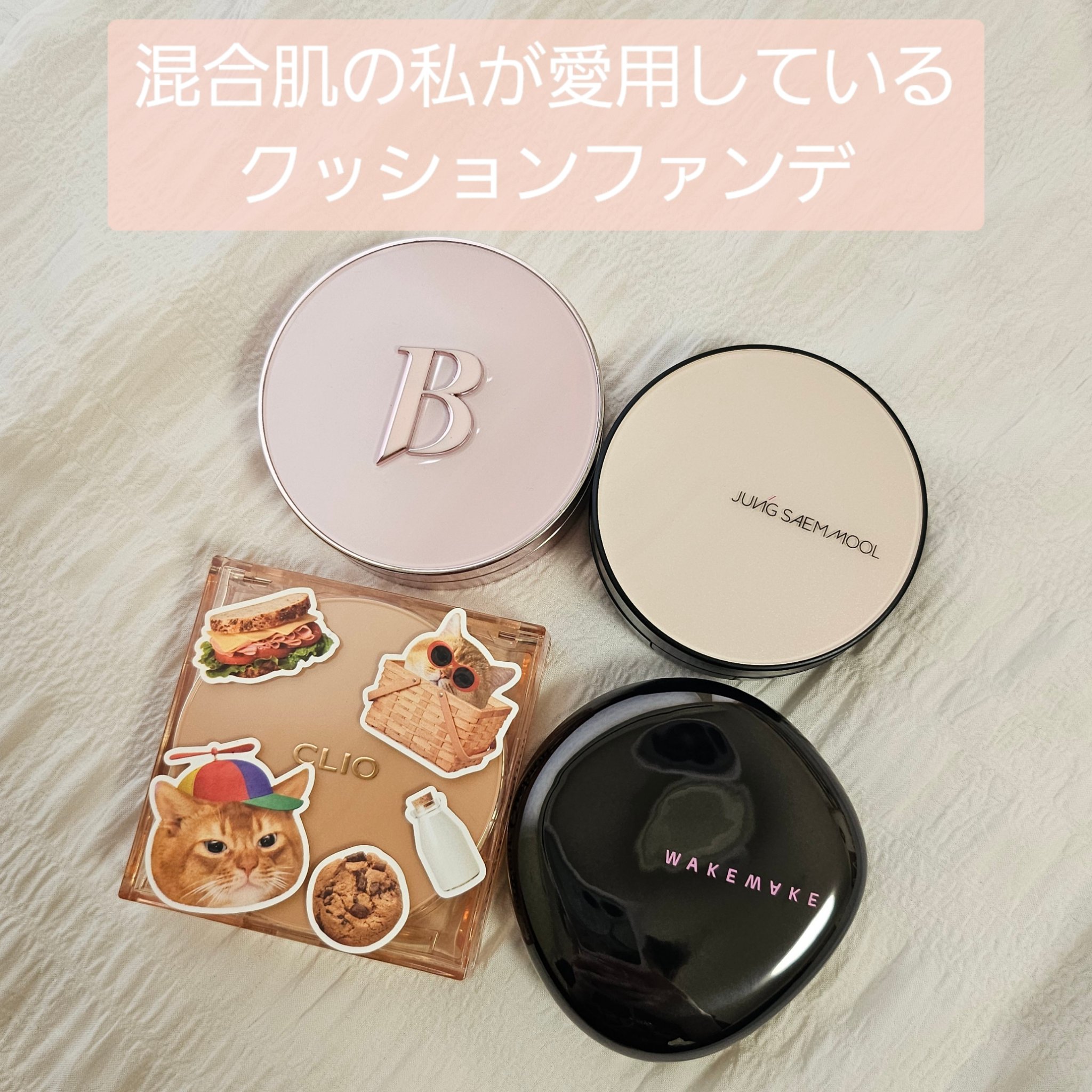 エッセンシャル スキン ヌーダー クッション/JUNG SAEM MOOL/クッションファンデーションを使ったクチコミ（1枚目）