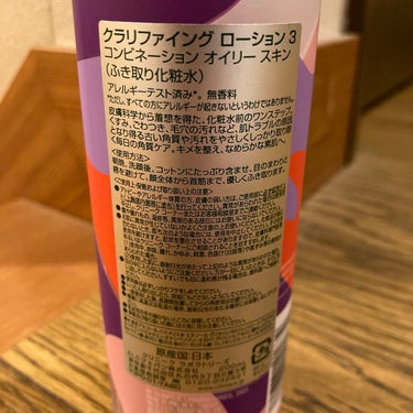 クラリファイング ローション 3 200ml/CLINIQUE/ブースター・導入液を使ったクチコミ（2枚目）