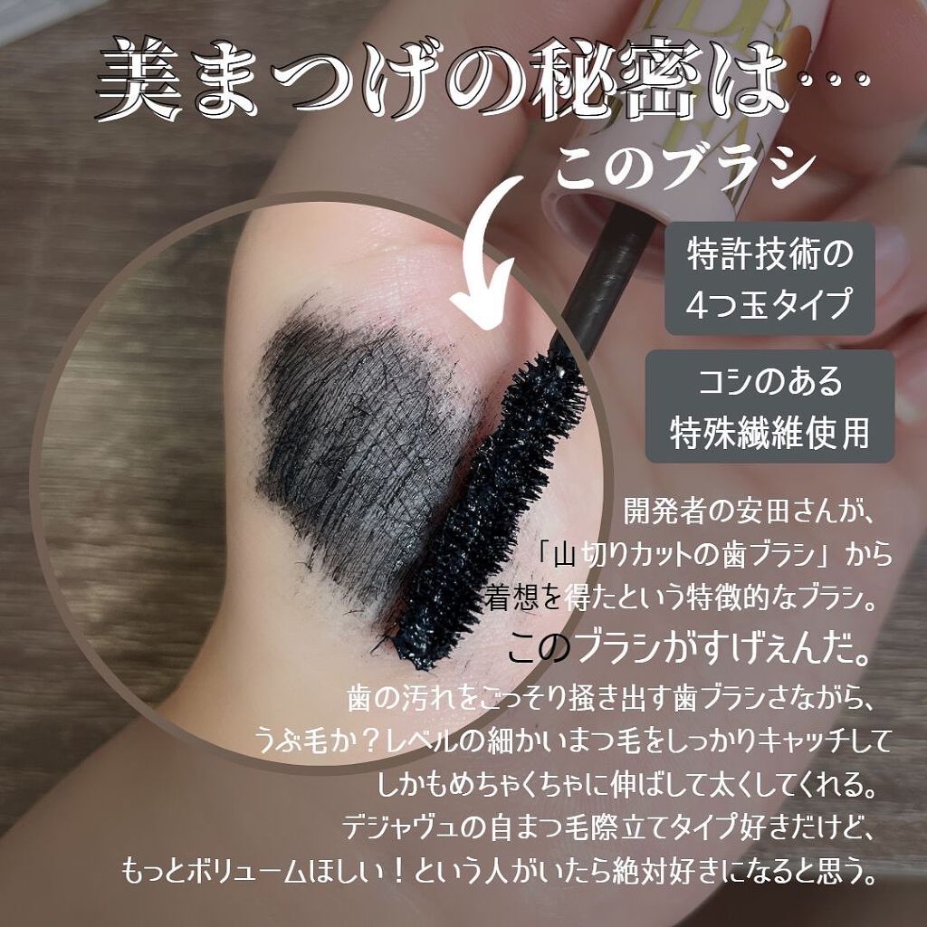 フェアリードロップス クアトロラッシュ/FAIRYDROPS/マスカラを使ったクチコミ(3枚目)