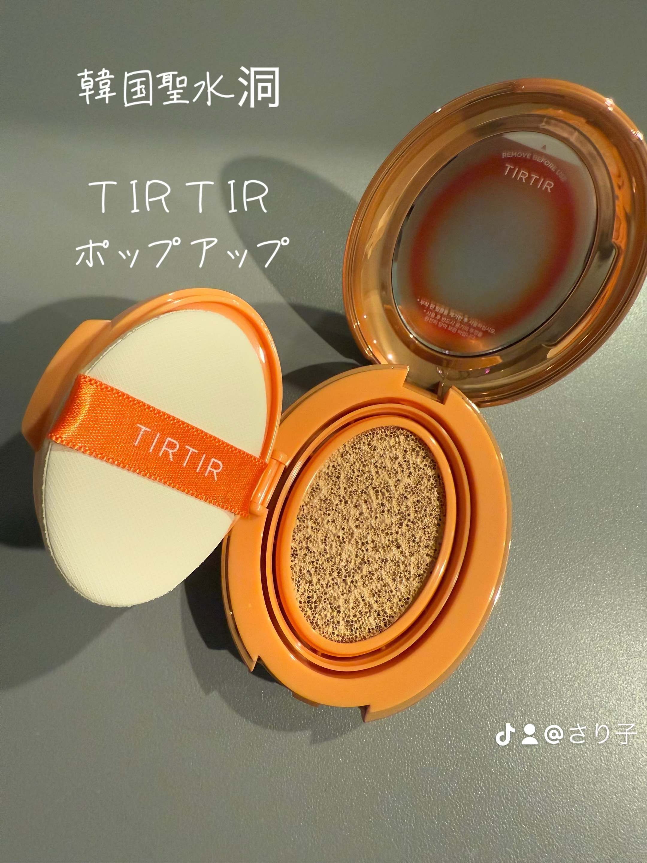ウォーターリズムグロウティント/TIRTIR(ティルティル)/リップティントを使ったクチコミ（1枚目）