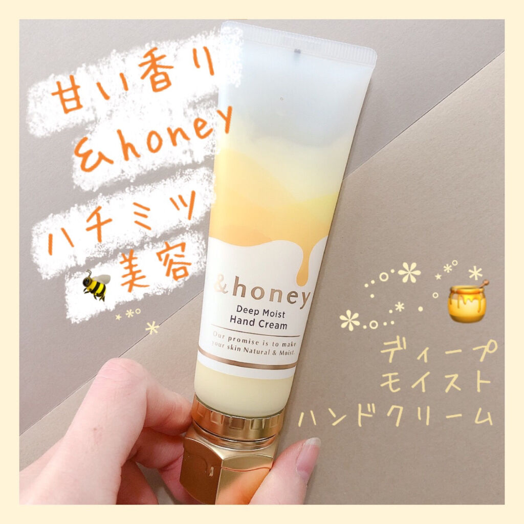 アンドハニー　ディープモイスト ハンドクリーム/&honey/ハンドクリームを使ったクチコミ（1枚目）