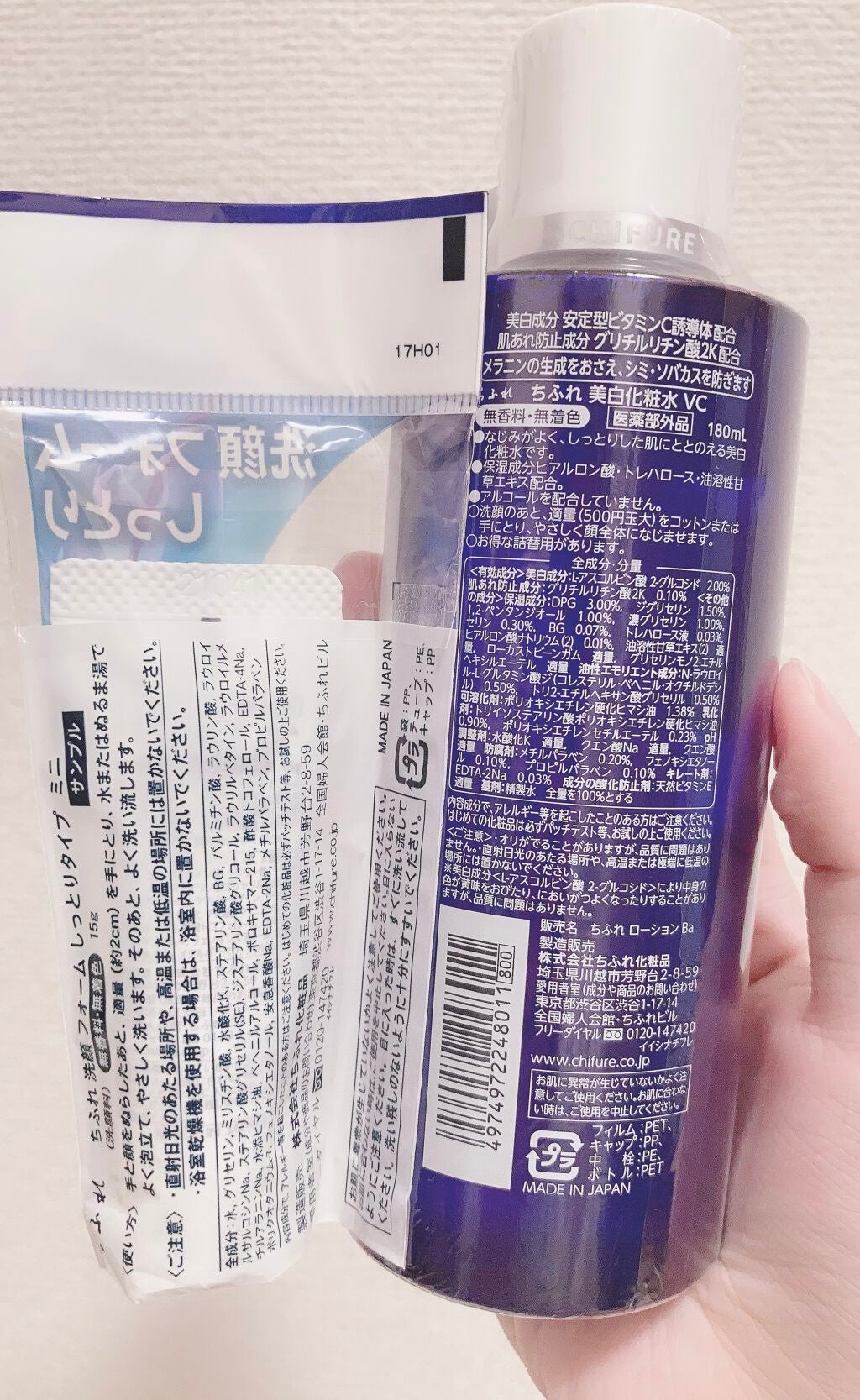 美白化粧水 VC/ちふれ/化粧水を使ったクチコミ(2枚目)