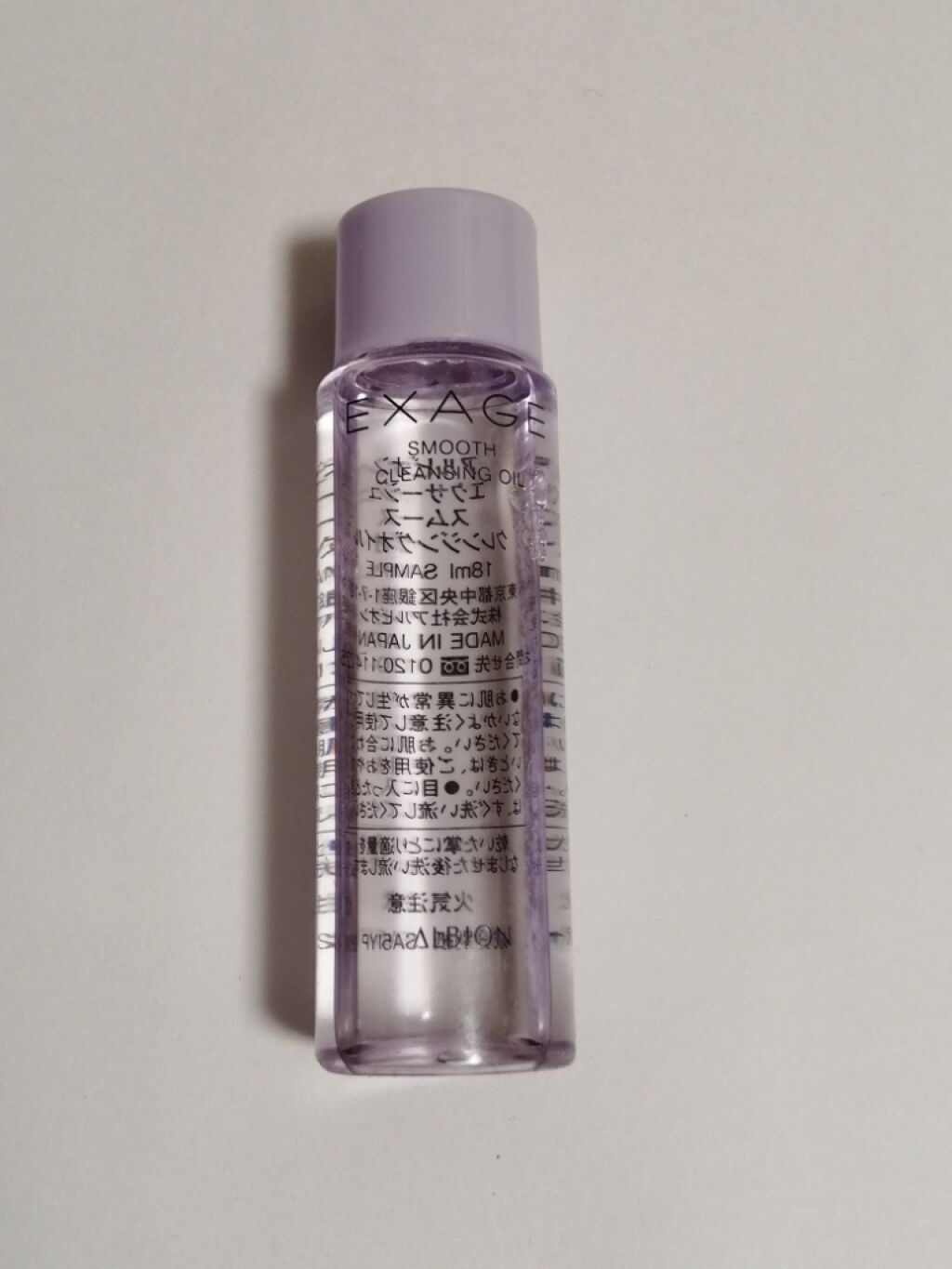 エクサージュ スムース クレンジングオイル/ALBION/オイルクレンジングを使ったクチコミ（1枚目）
